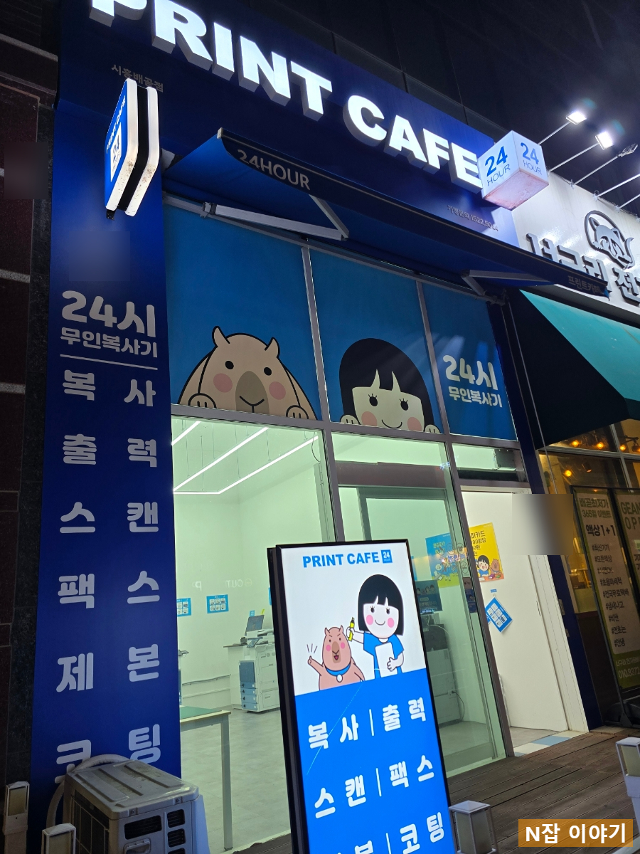 프린트카페시흥배곧점 이미지