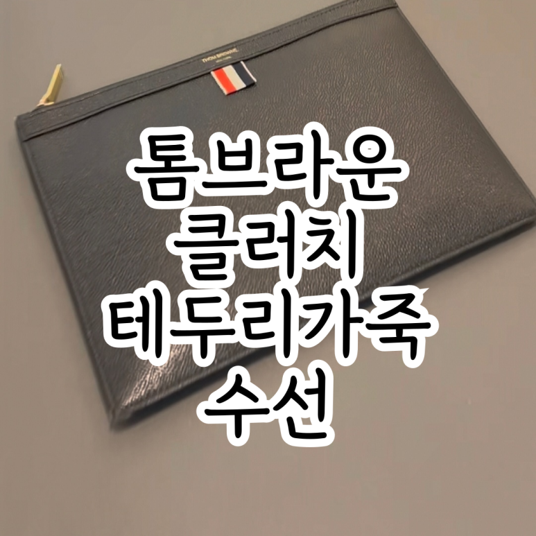 원스명품수선 이미지