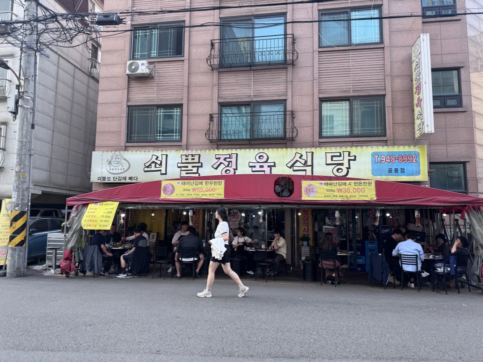 쇠뿔정육 이미지