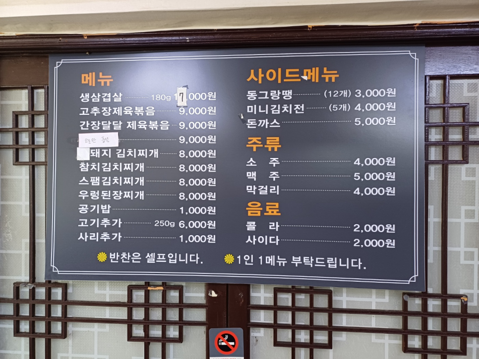 제육의신 본점 사진 4