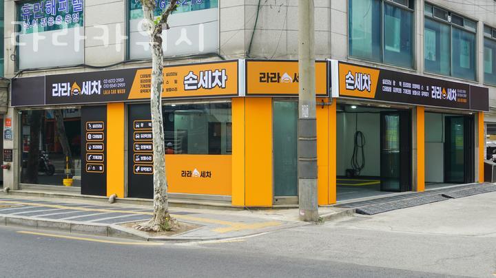 라라카워시 이미지