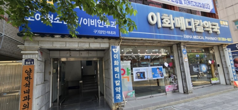 참내과의원 이미지