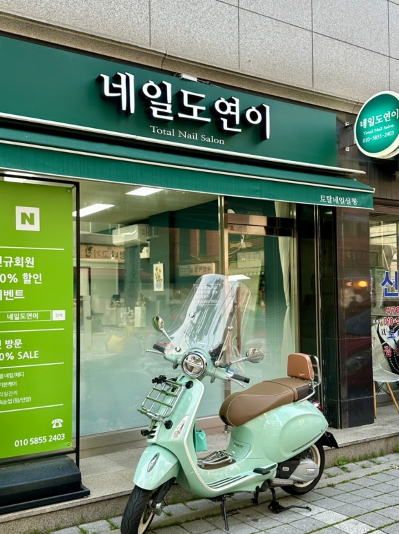 네일도연이 이미지
