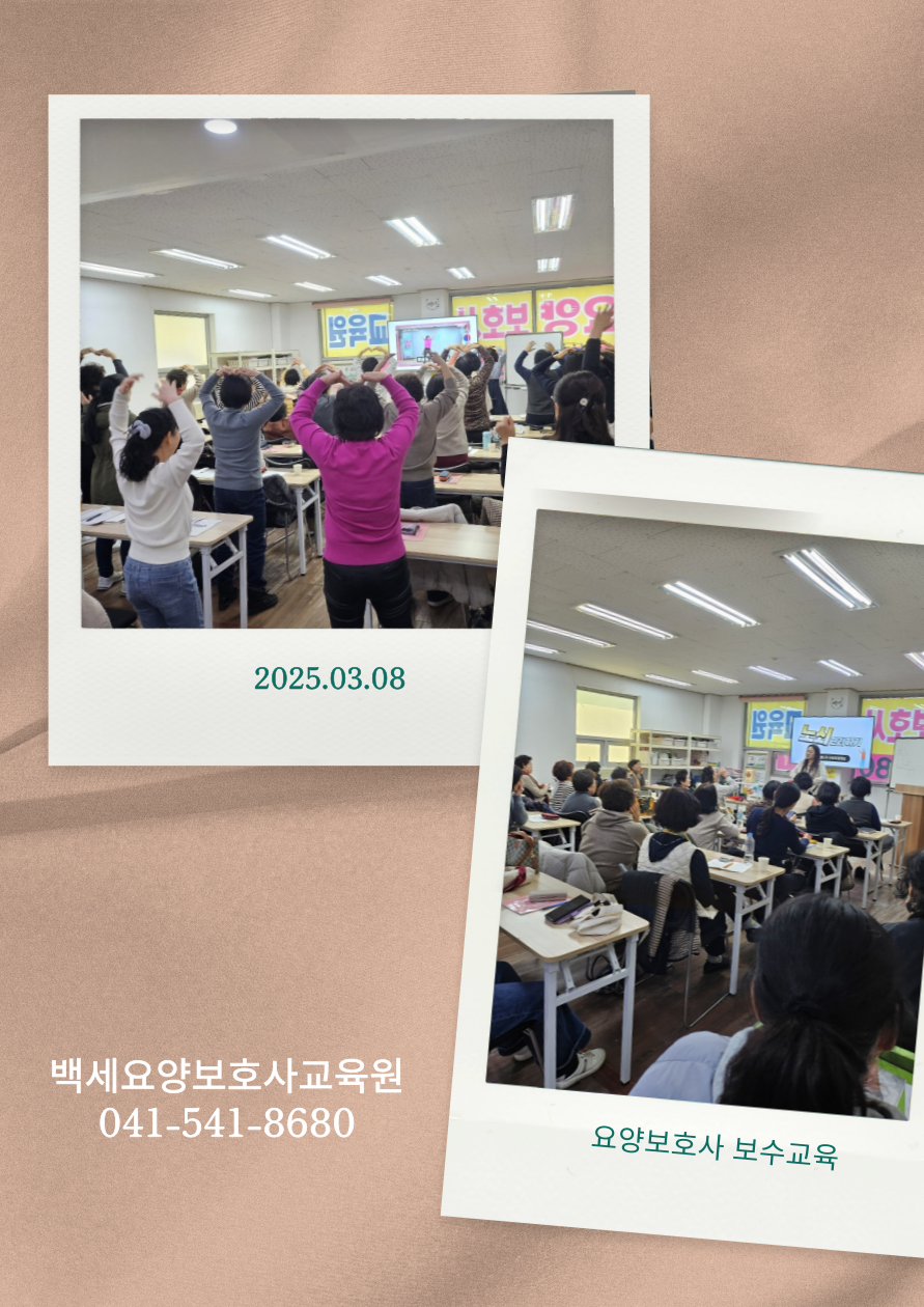 백세요양보호사교육원 이미지