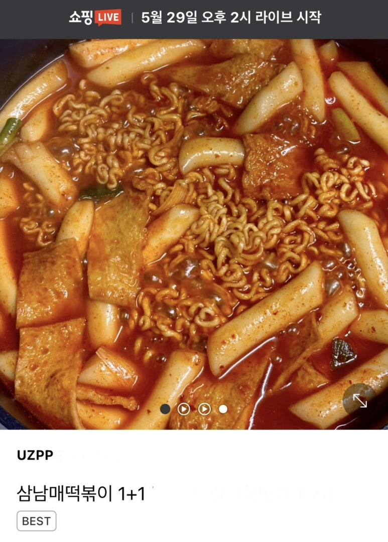 삼남매떡볶이 이미지