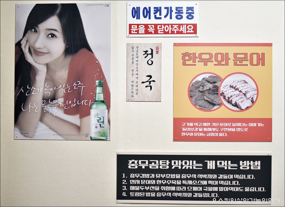 충무곰탕 이미지
