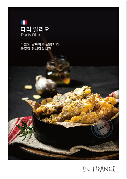 치킨퐁 이미지
