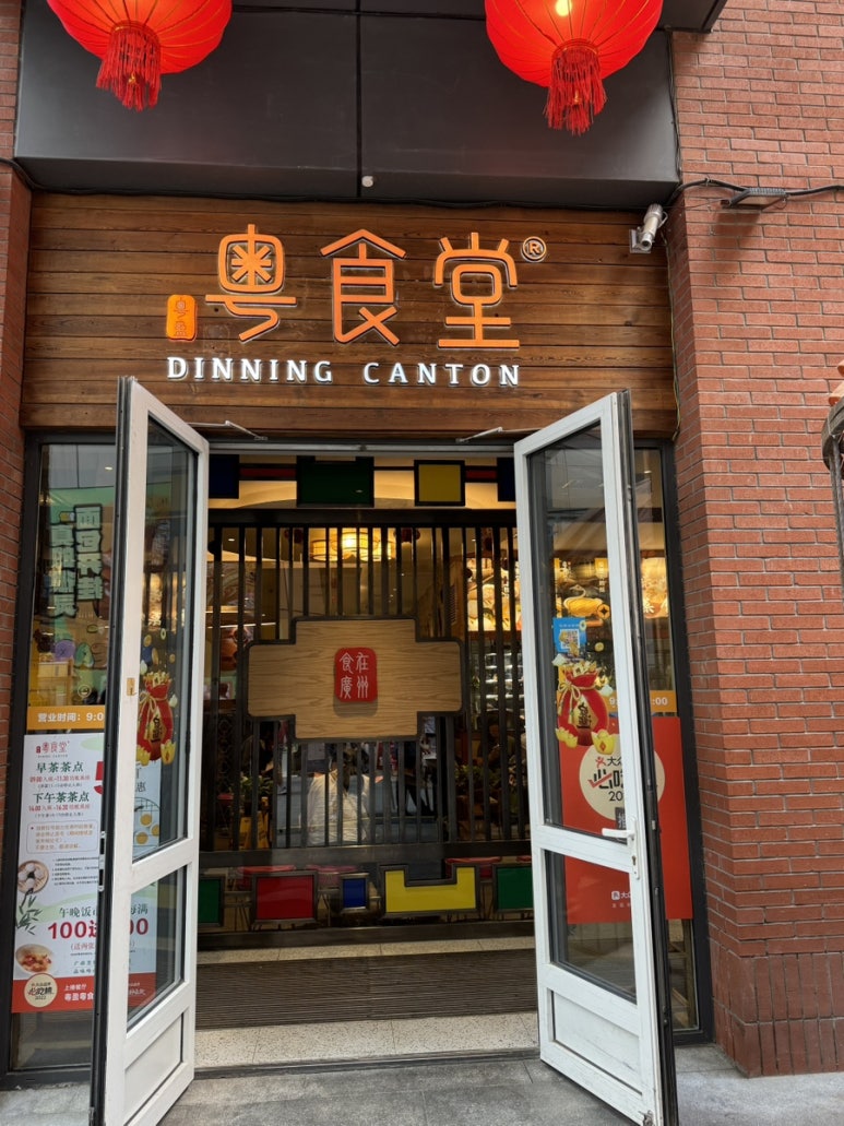 월식당 이미지