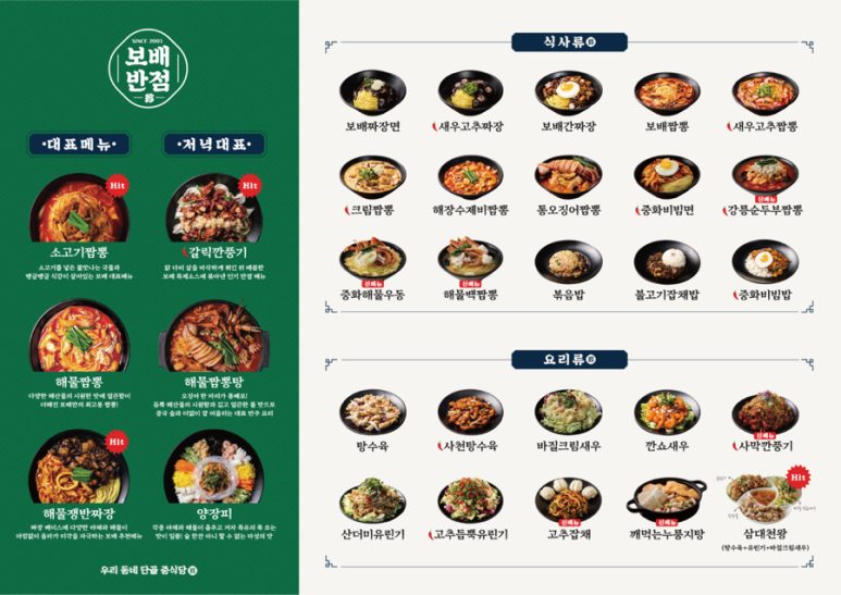 24시반점 이미지
