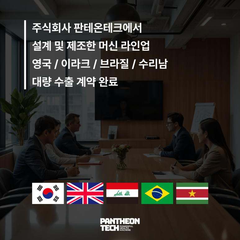 주식회사 세계테크 이미지