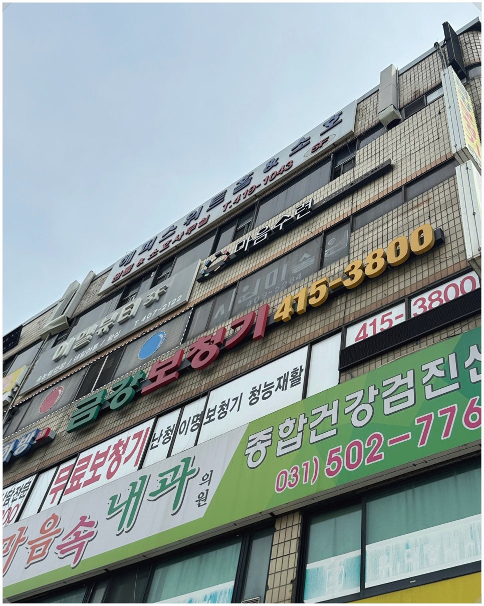 금강보청기안산센터 이미지