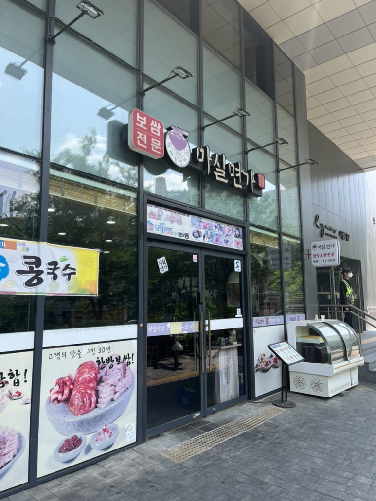 마실면가 이미지