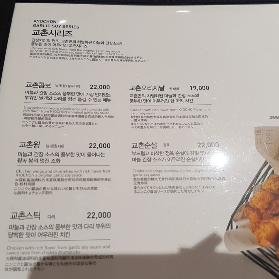 교촌치킨신영통 이미지