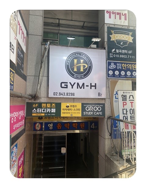 에이치짐PT 이미지