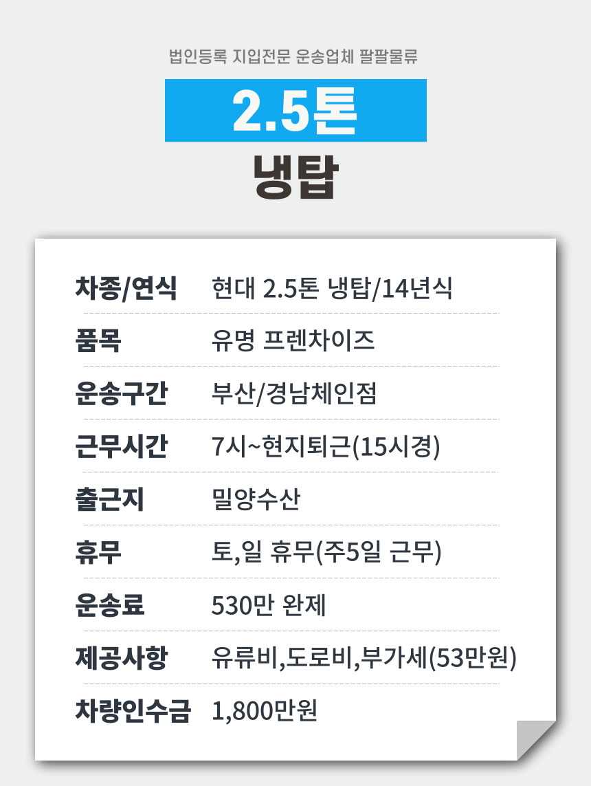(주)팔팔물류 이미지