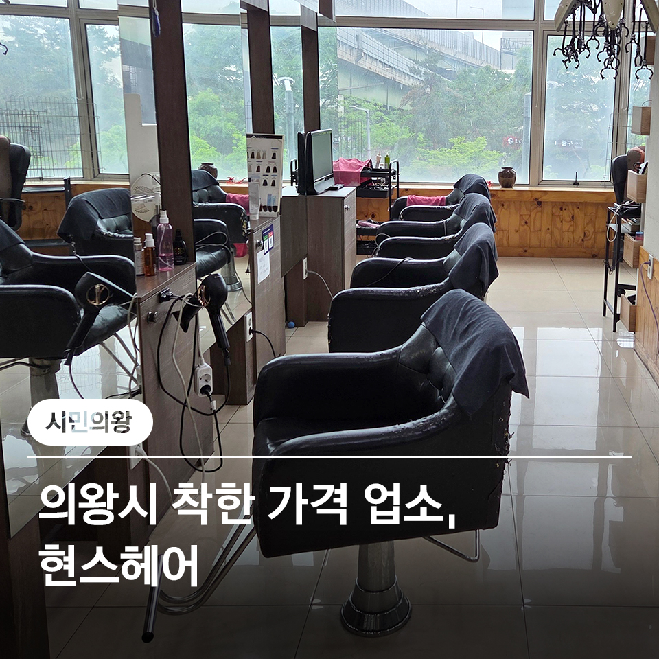 현스헤어 이미지