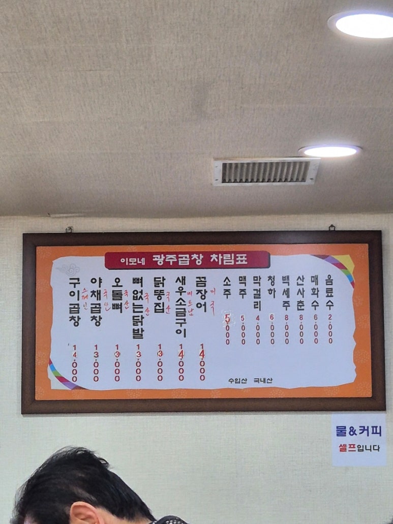 황학동이모네곱창 이미지