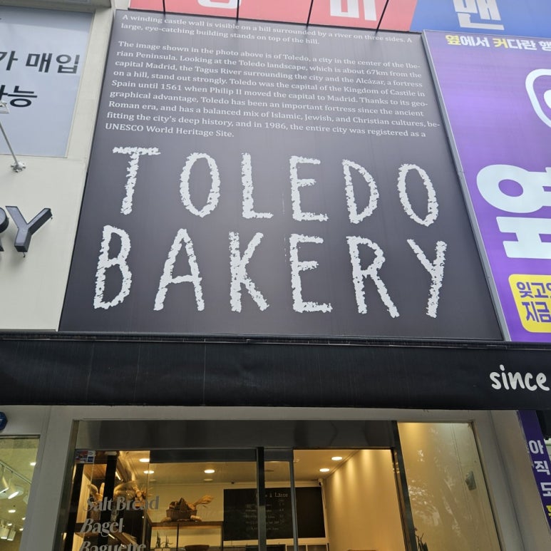파리바게뜨평내 이미지