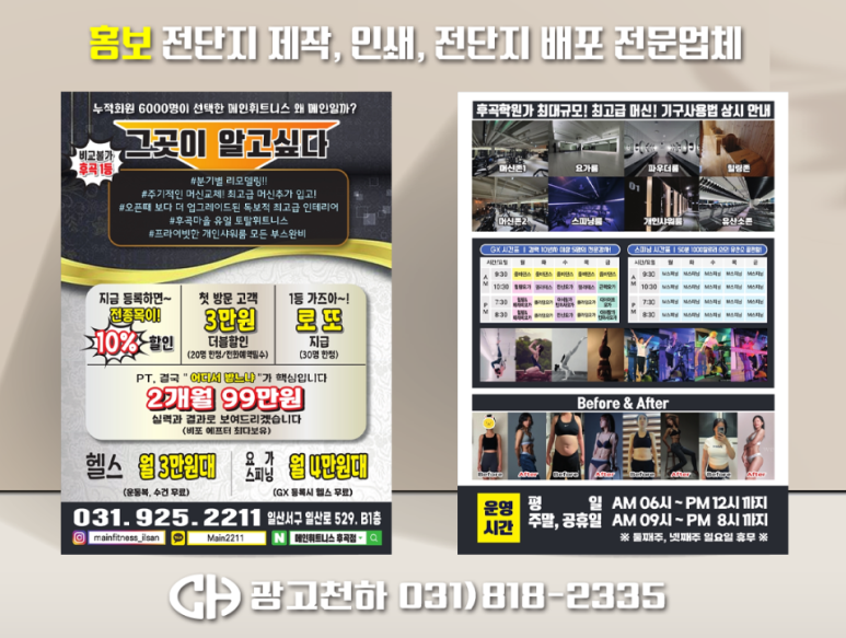 씨에이치인테리어 이미지
