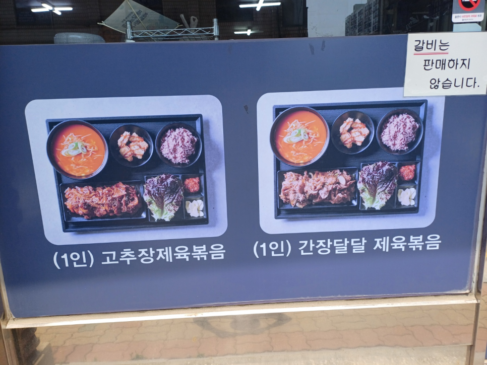 제육의신 본점 사진 5