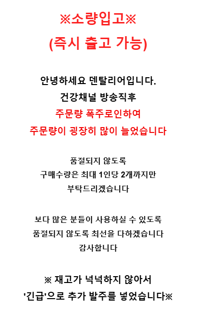 덴탈리어 이미지