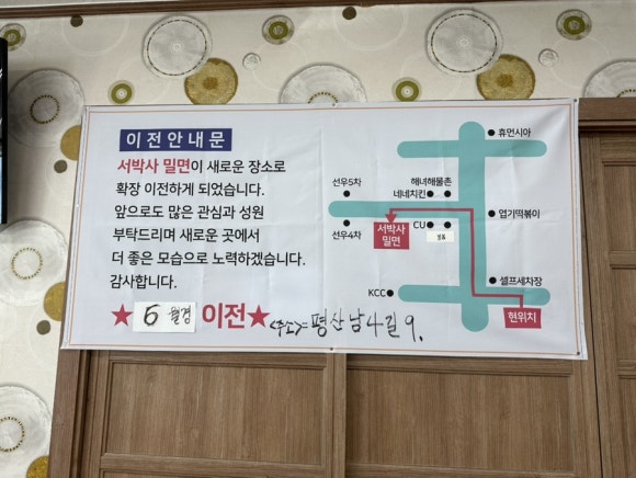 서박사밀면 이미지