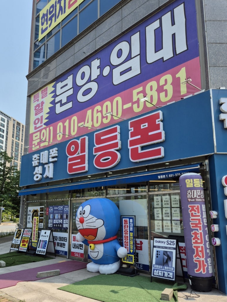 동탄2일등폰 이미지