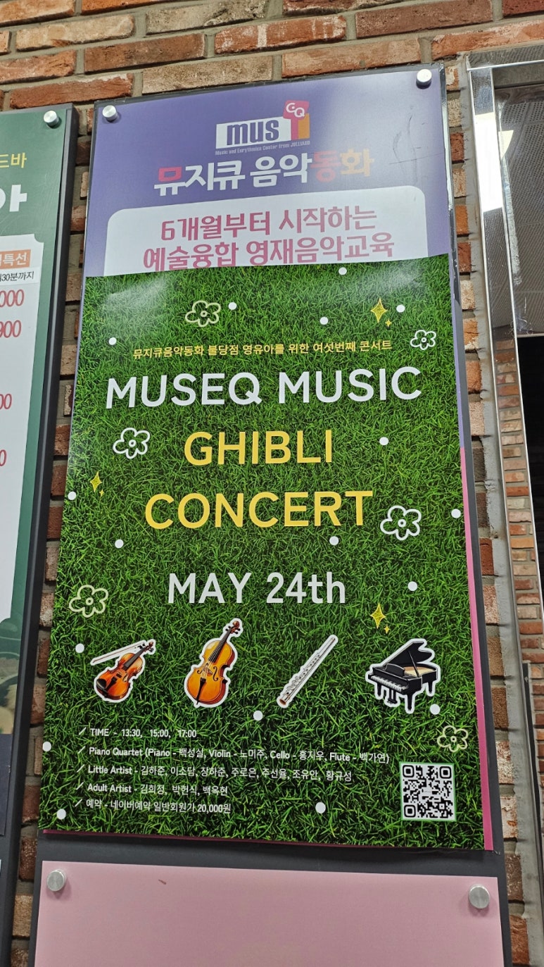 뮤지큐음악동화&뮤직센터 이미지