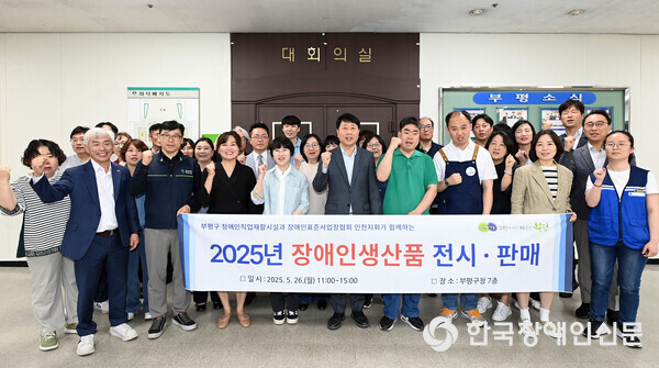 (사)한국장애인표준사업장협회 인천지회 이미지