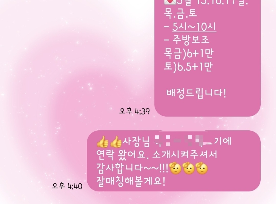 든든한파출부 시흥신천점 이미지