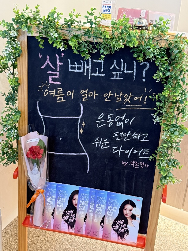 여리한다이어트잠실새내역점 이미지