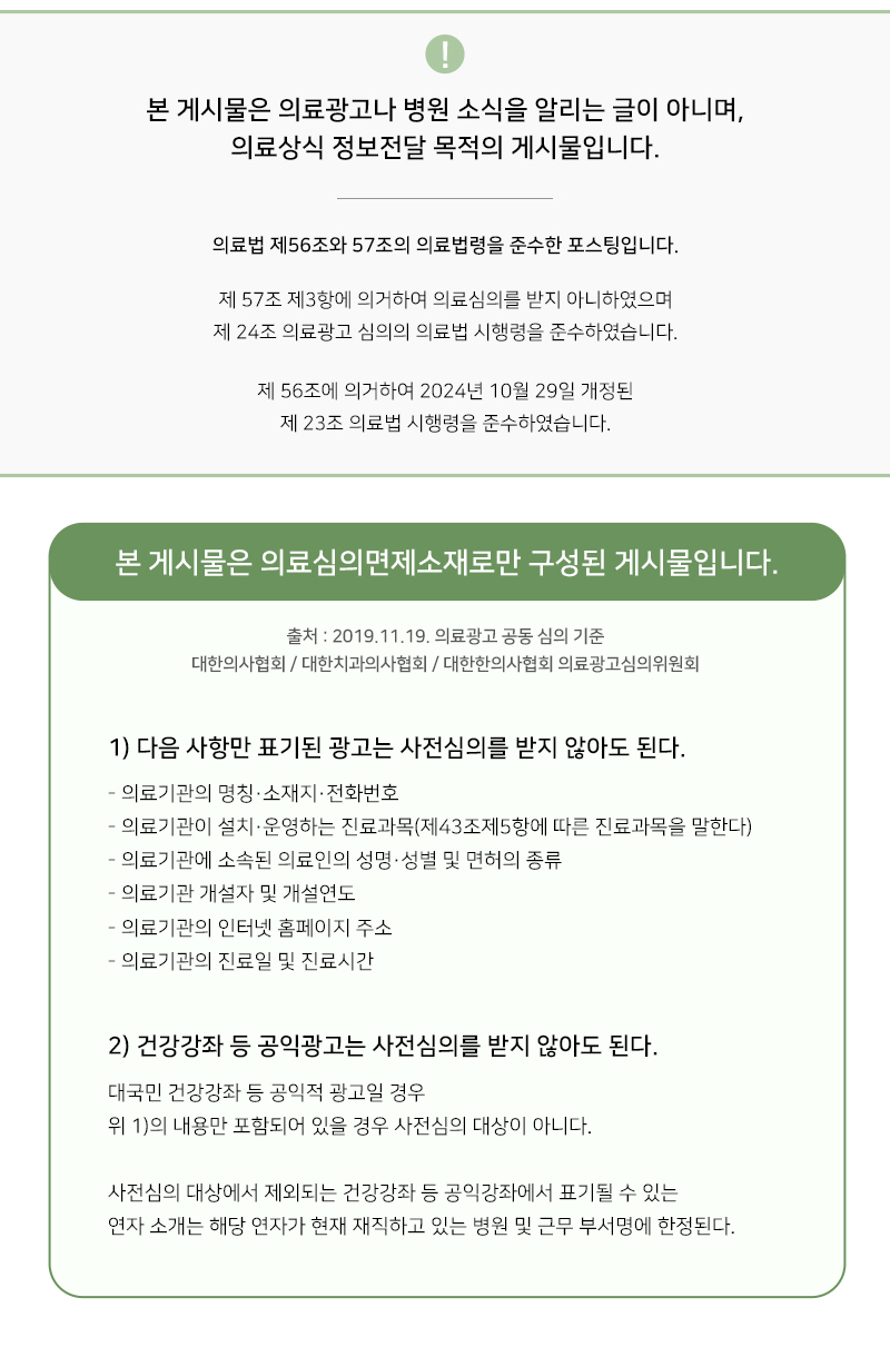 리더스한의원 이미지