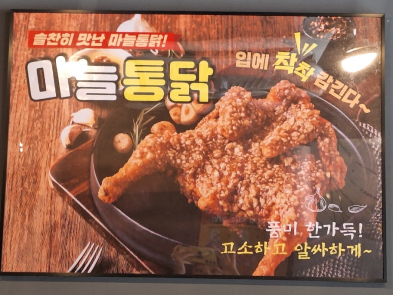 칠분통닭 이미지