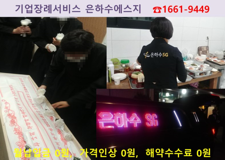 성남시장례문화사업소 이미지
