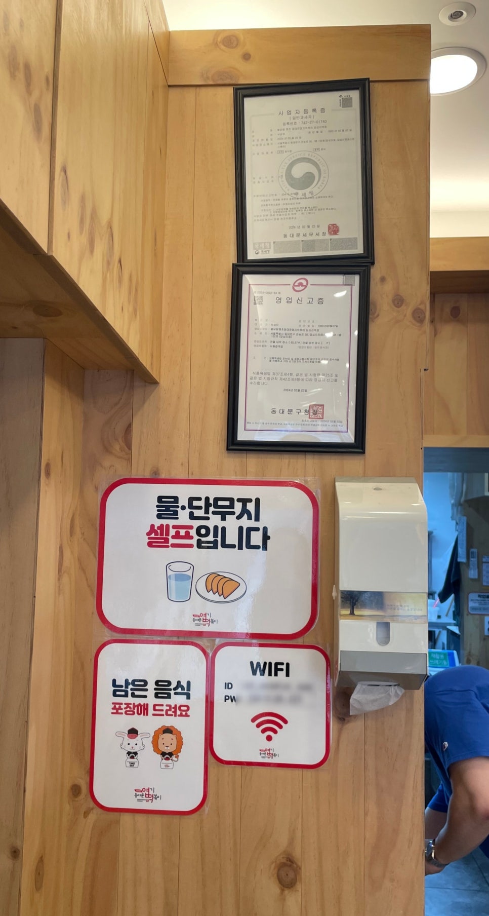 불닭발땡초동대문엽기떡볶이 답십리역점 이미지