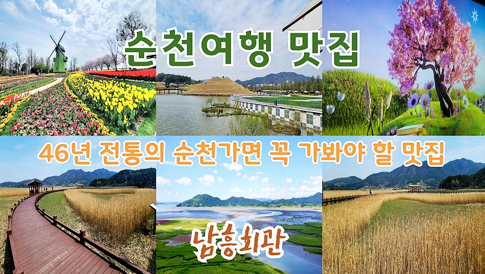 소문난전통회관 이미지