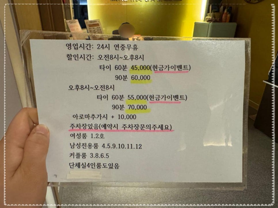 태국전통마사지발관리 이미지