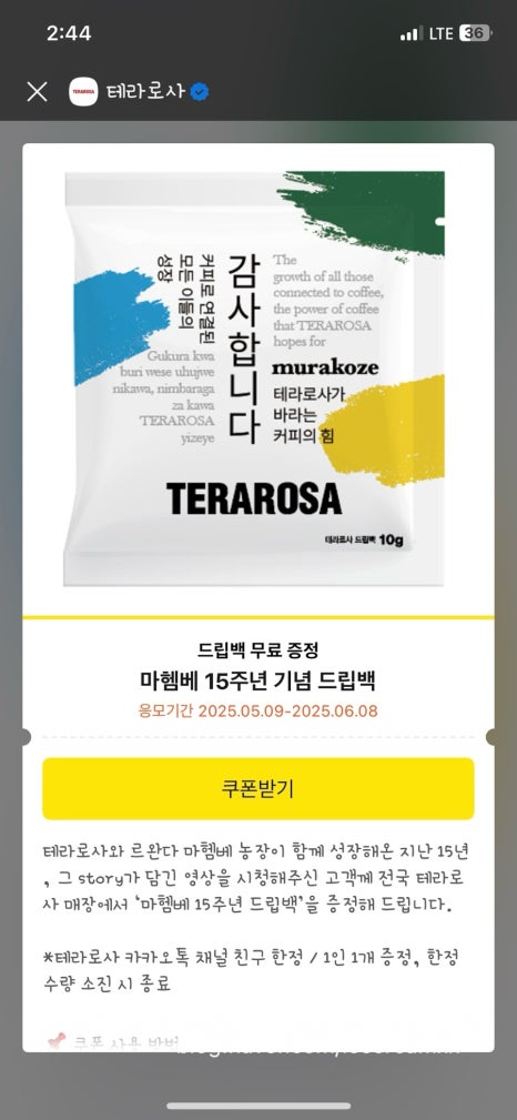 카페로사 이미지