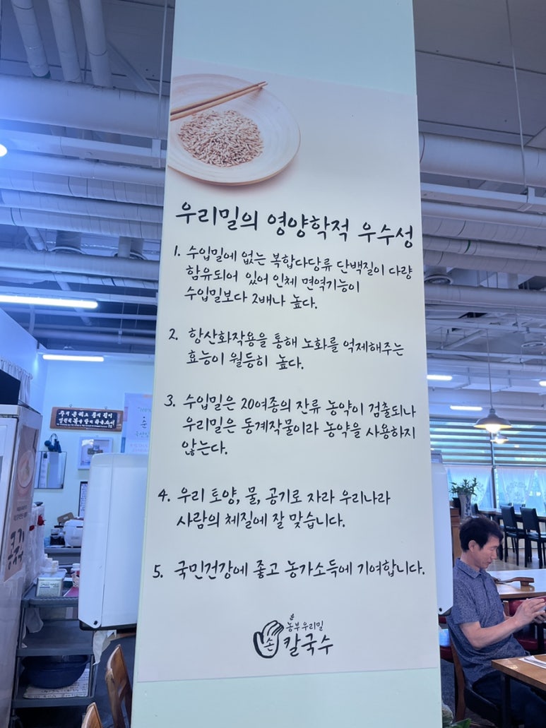 농부우리밀손칼국수 이미지