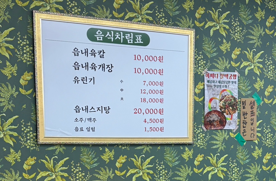 읍내맥주 이미지