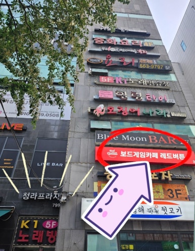 보드게임카페 레드버튼 인천청라점 이미지