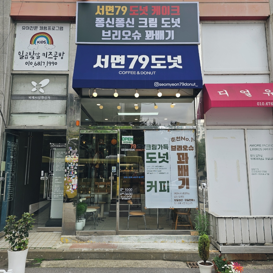 홍식이 디저트 이미지