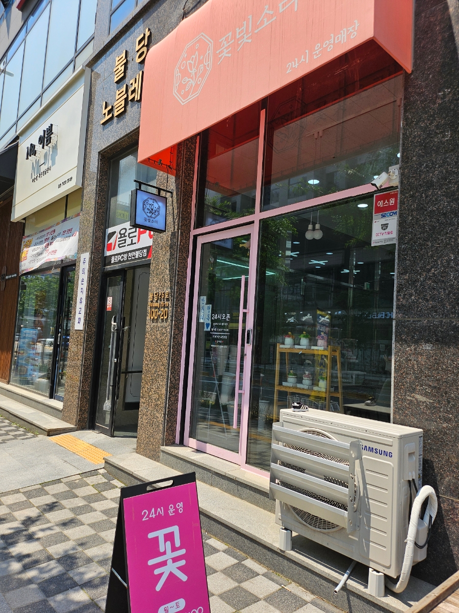 꽃빛소리 이미지
