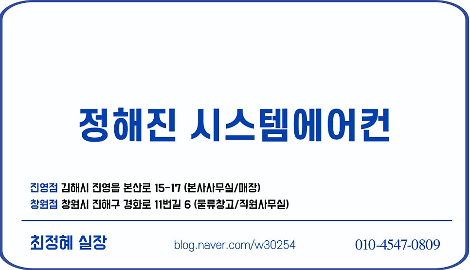 진해냉난방 이미지