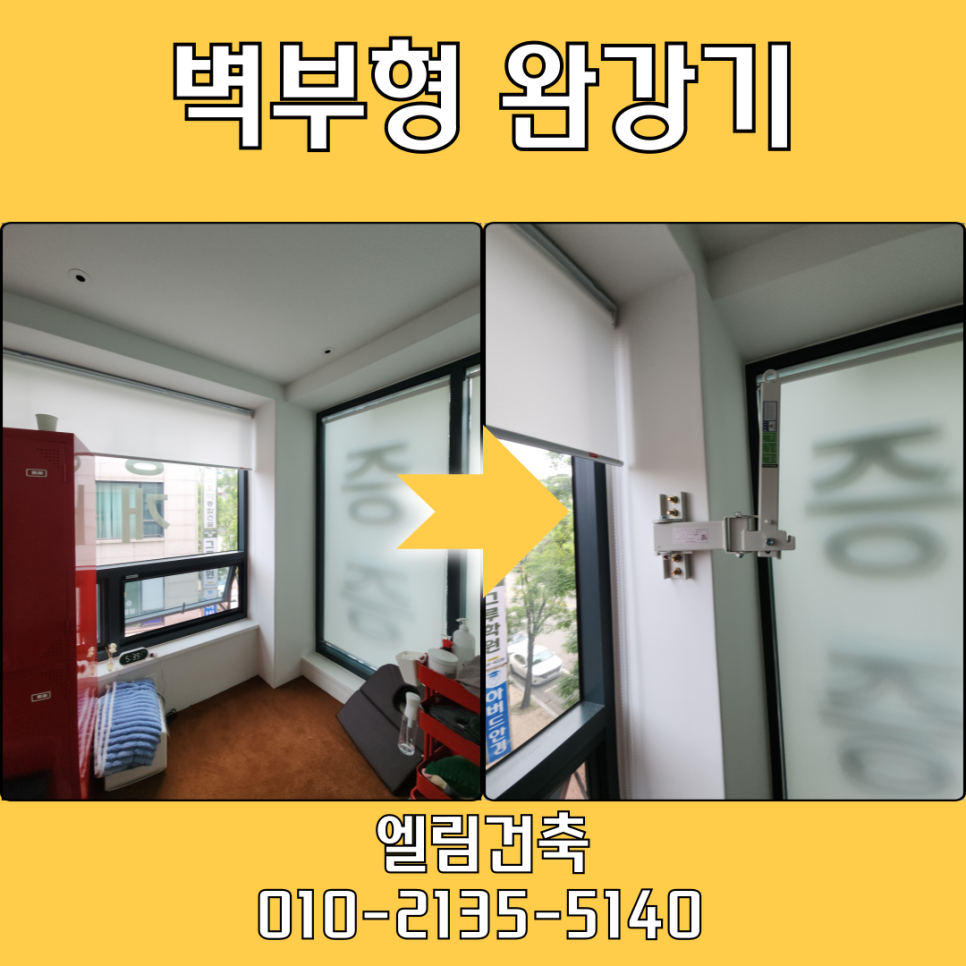 엘림건축인테리어 이미지