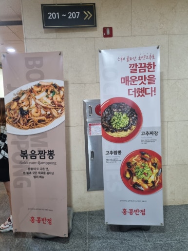 홍콩반점0410시흥배곧 이미지