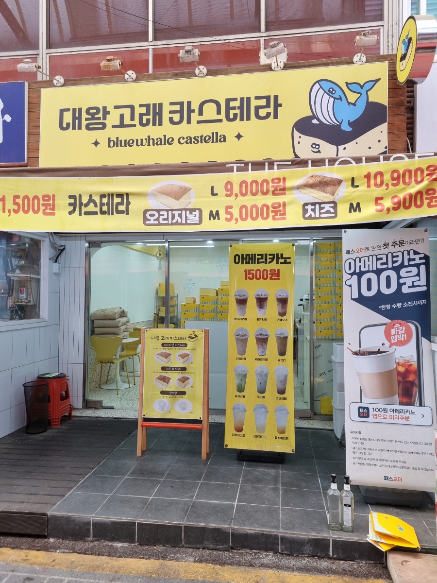 대송떡방앗간 이미지