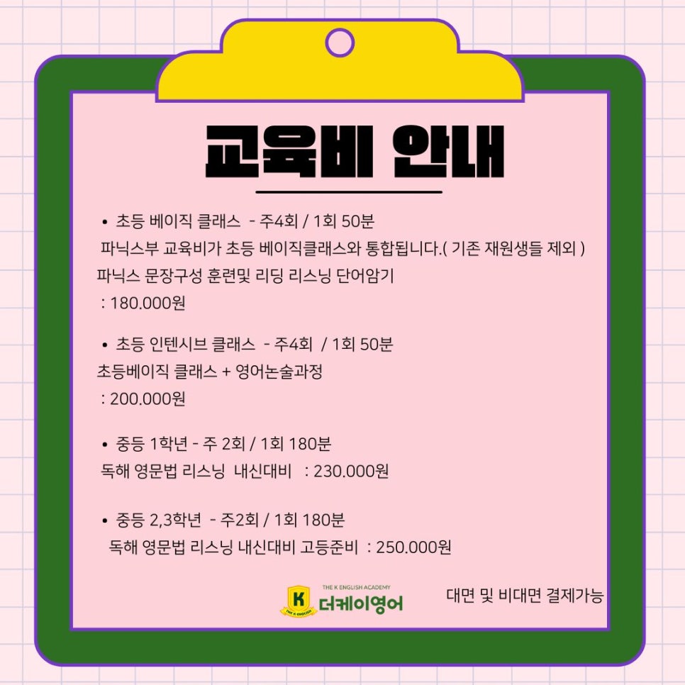 케이영어교습소 이미지
