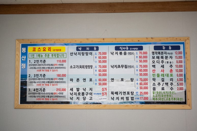 낙지아줌마 이미지
