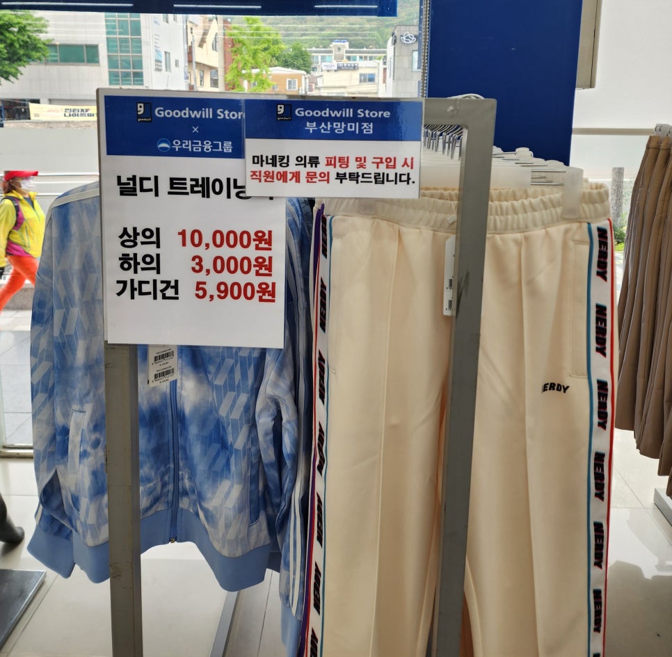 굿윌스토어밀알부산망미점 이미지